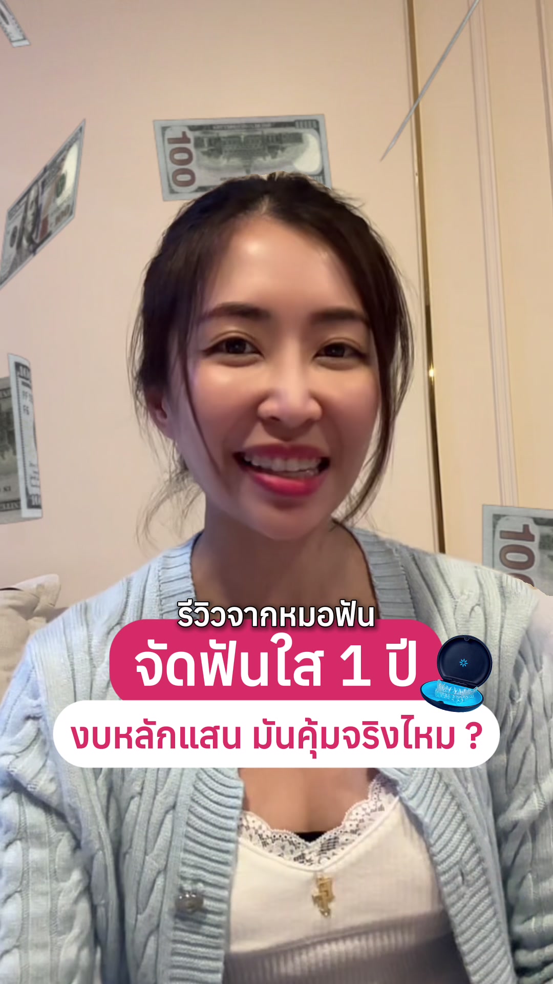@ณัฐคุณ (Nuttakul Dent) 🦷