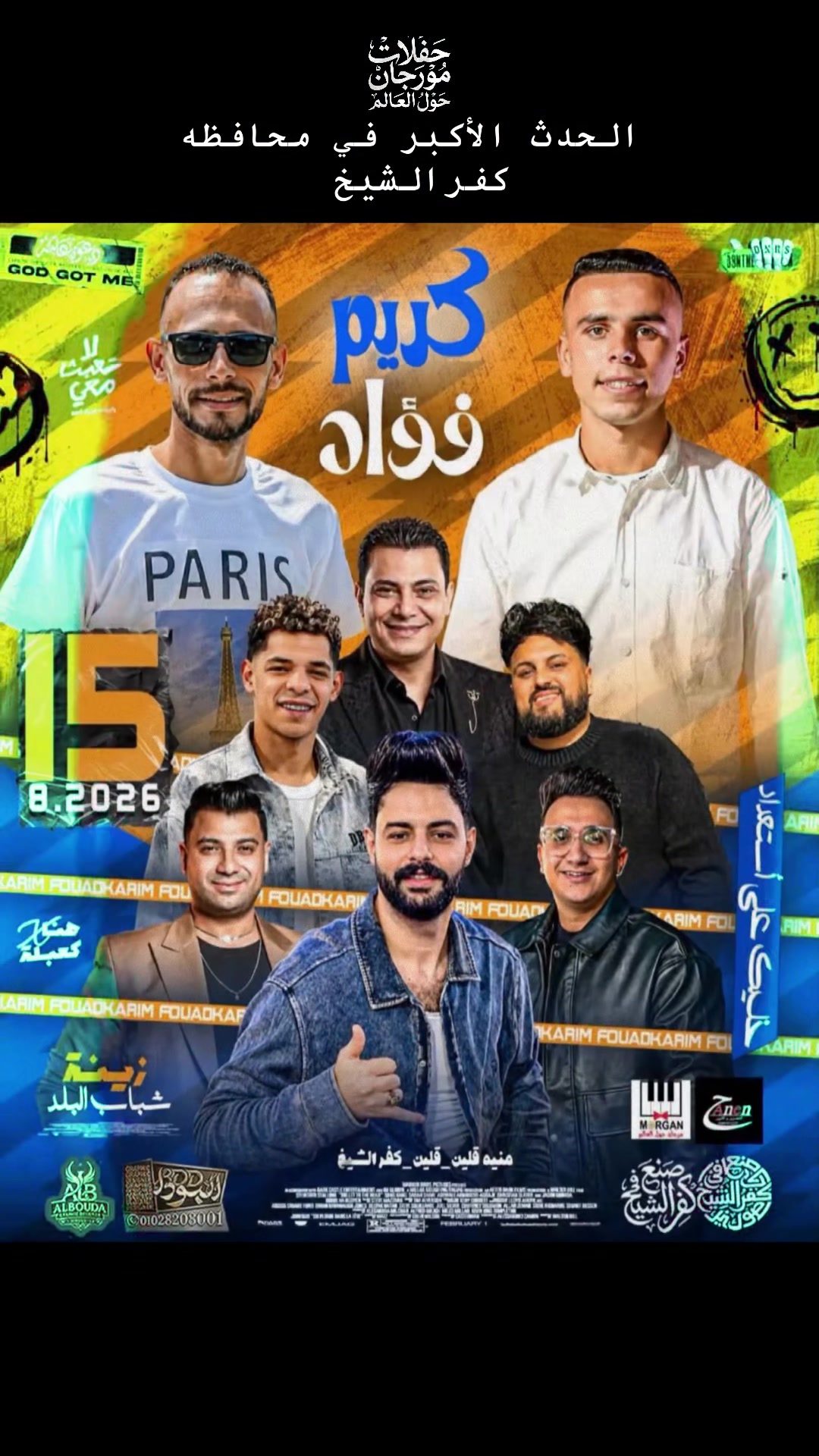 @مورجان حول العالم 🎙️❤️🎹
