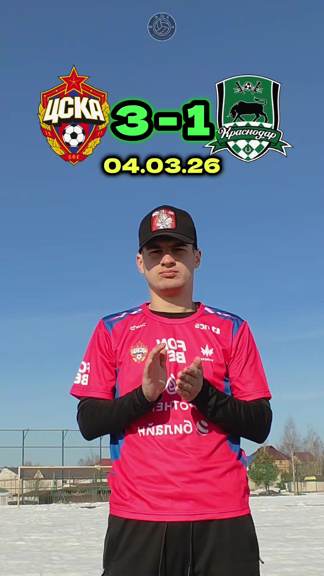 @🏆ФШК | FSHK⚽