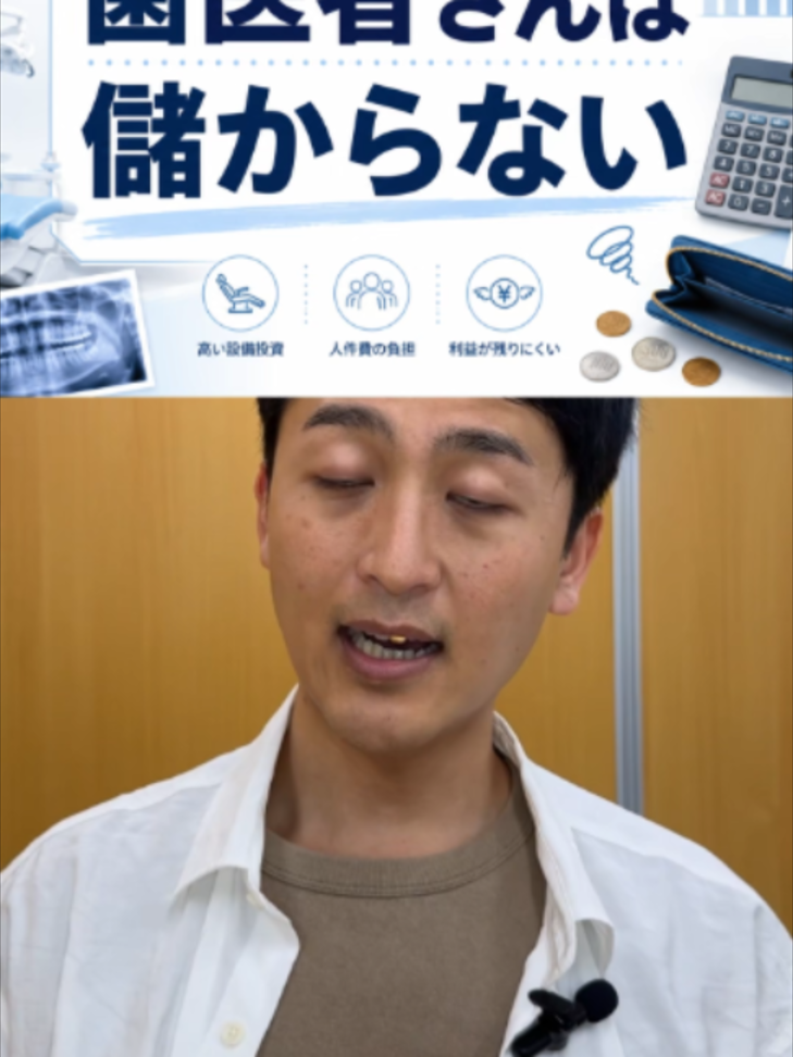 @金歯先生☆歯医者