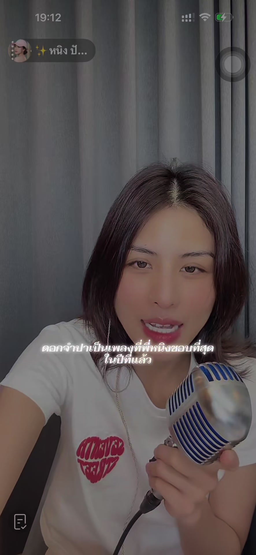 @TukTik ติดแกรนด์