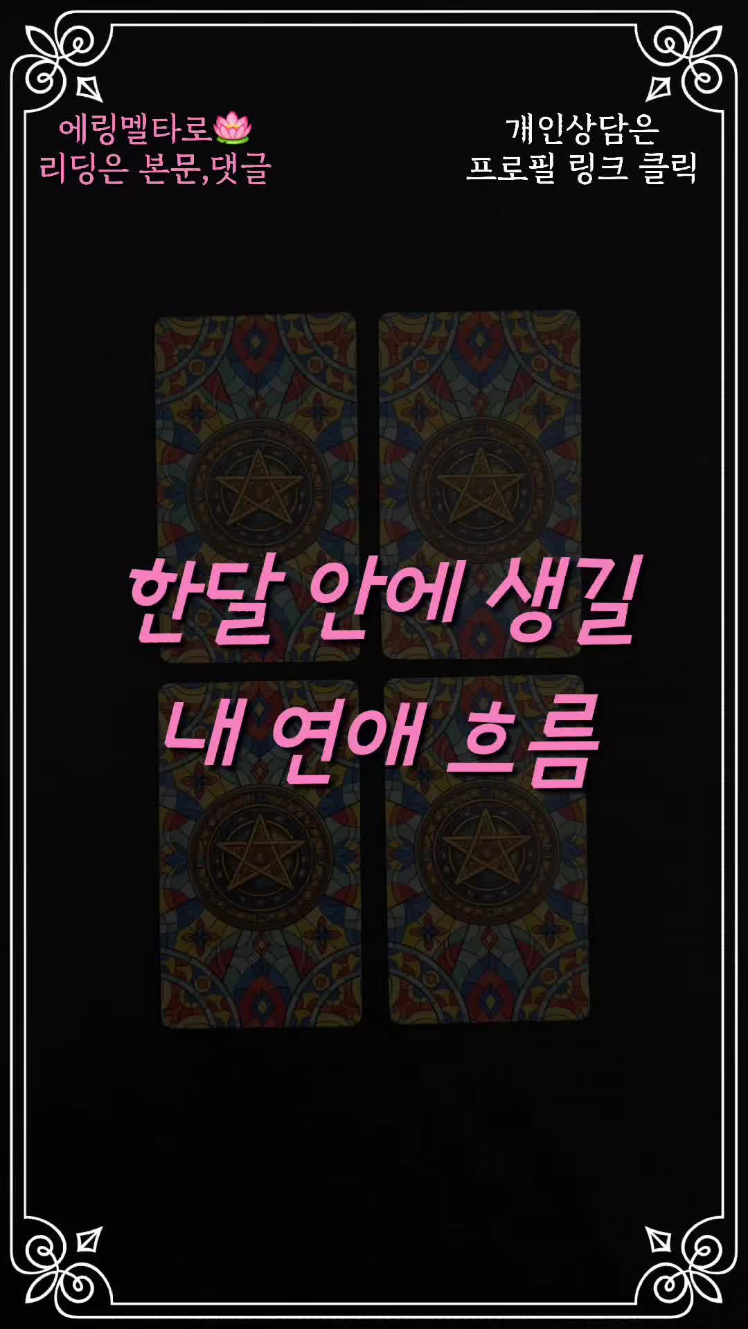 @에링멜타로
