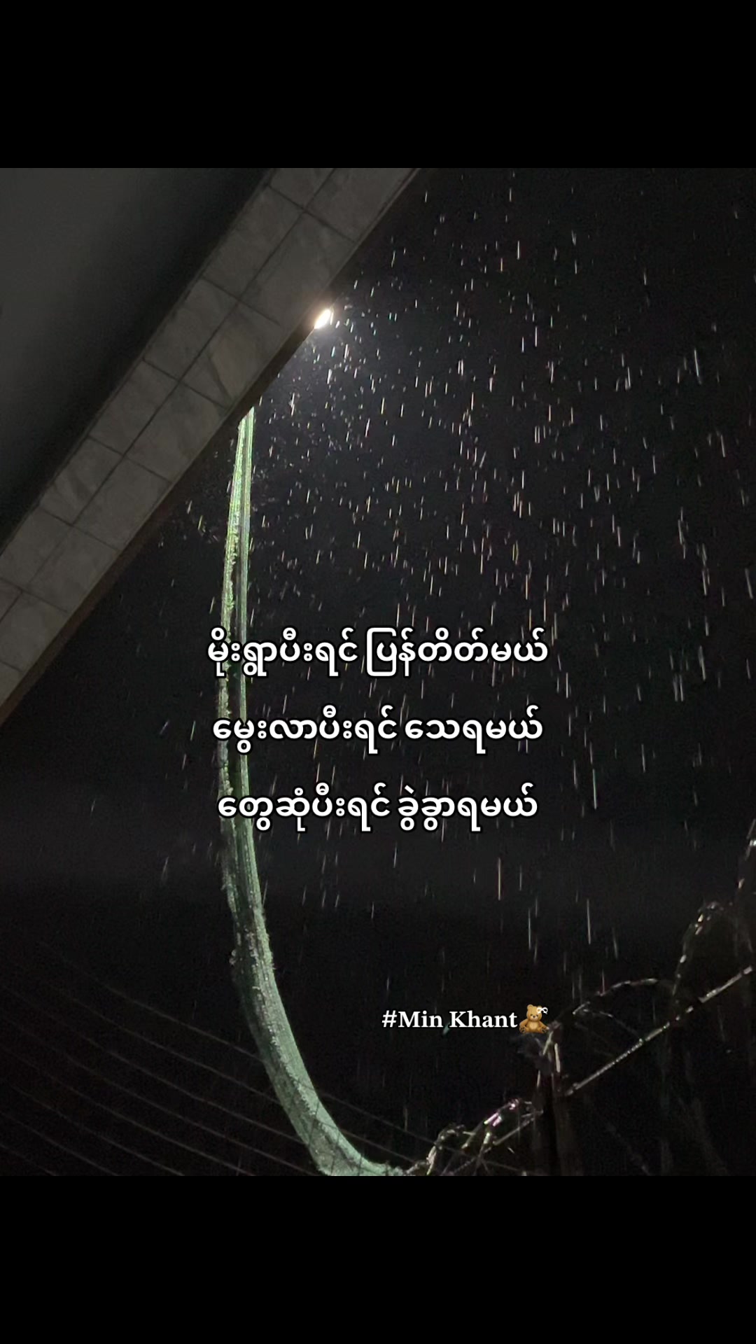 @๐๐ข๐ง ๐๐ก๐๐ง๐ญ๐งธเพเฝฒ