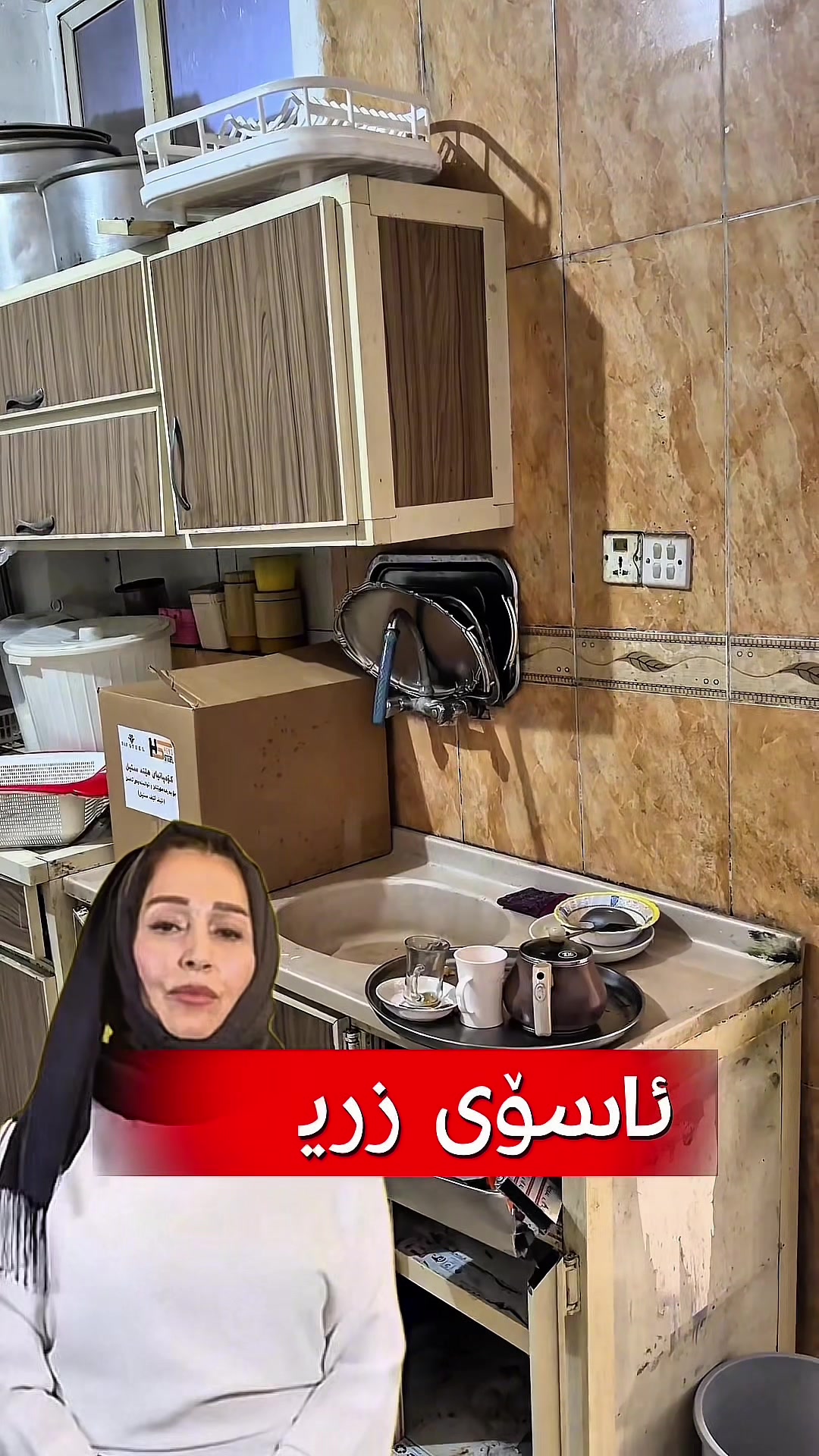 @زریان خەیلانی