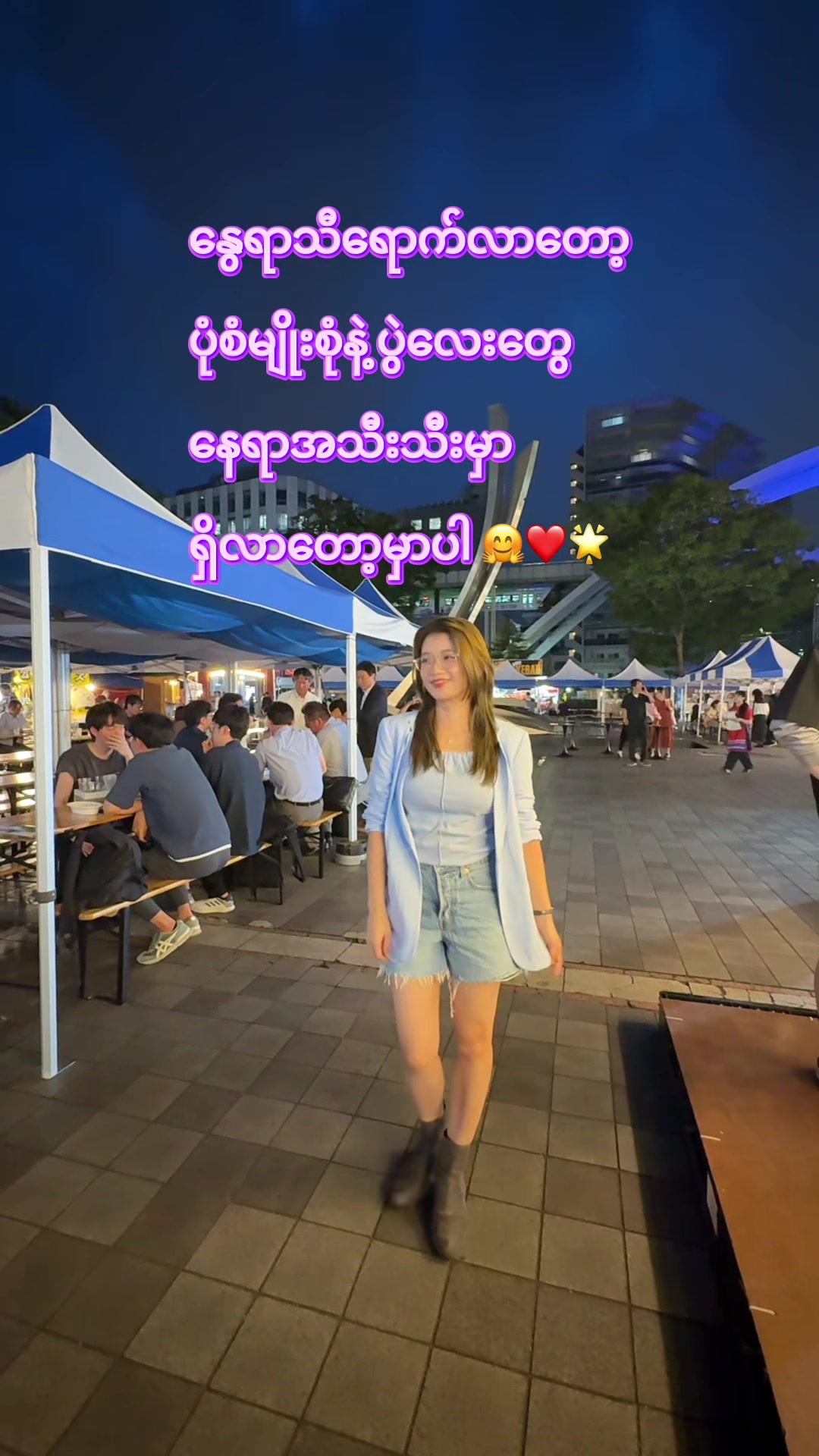 @ðïžCozyWithNyein ðïžâš