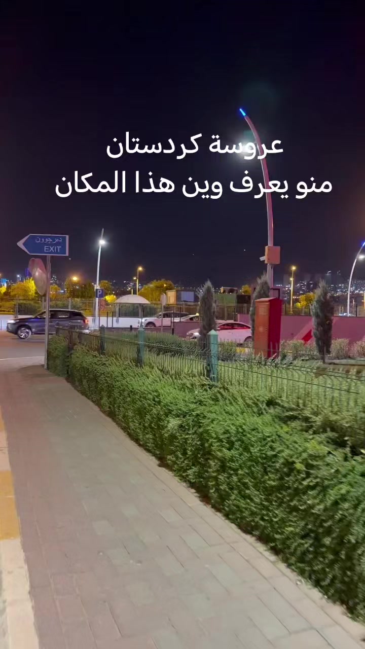 @السليمانيه مدينتي