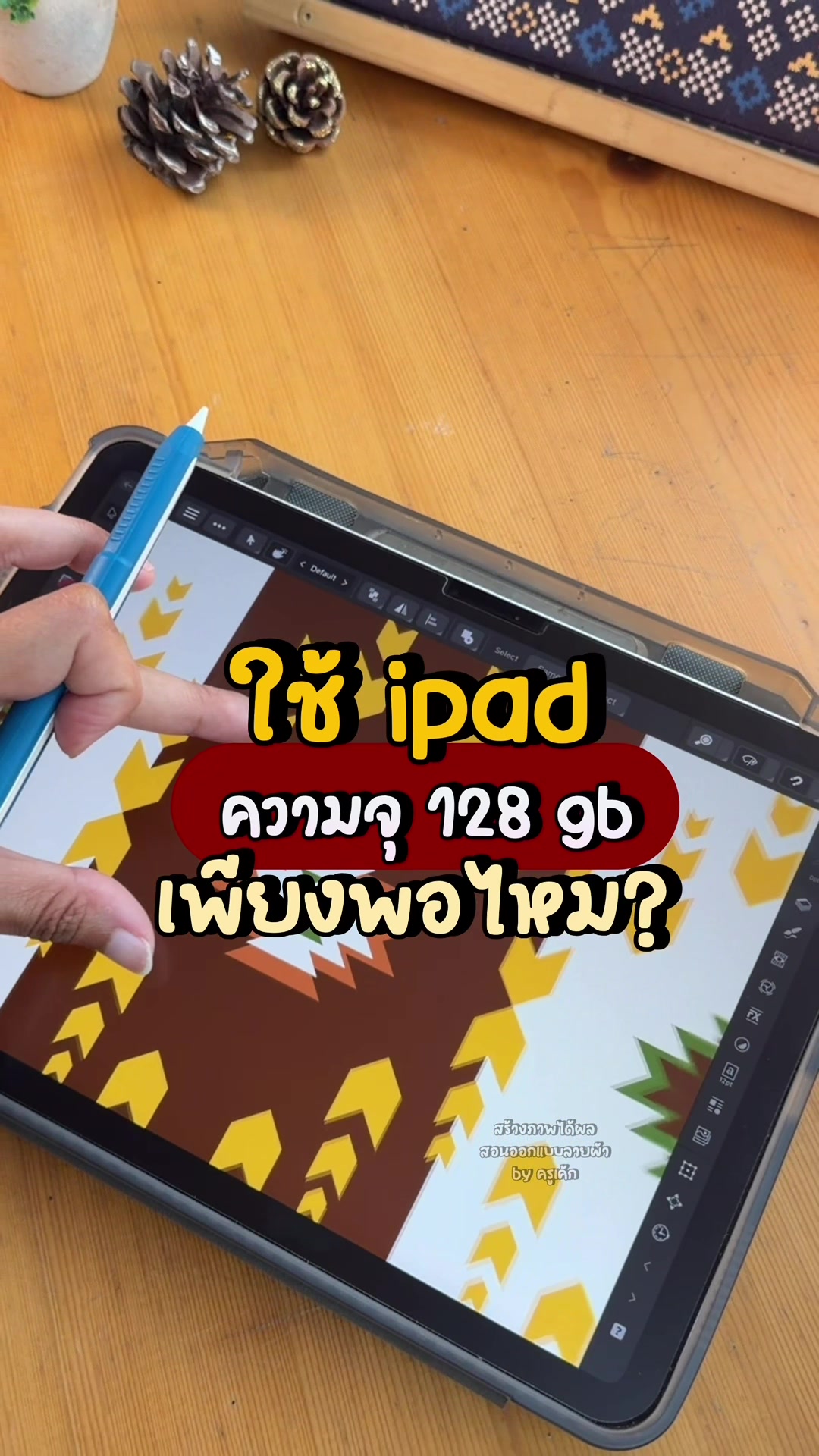 @สร้างภาพได้ผล