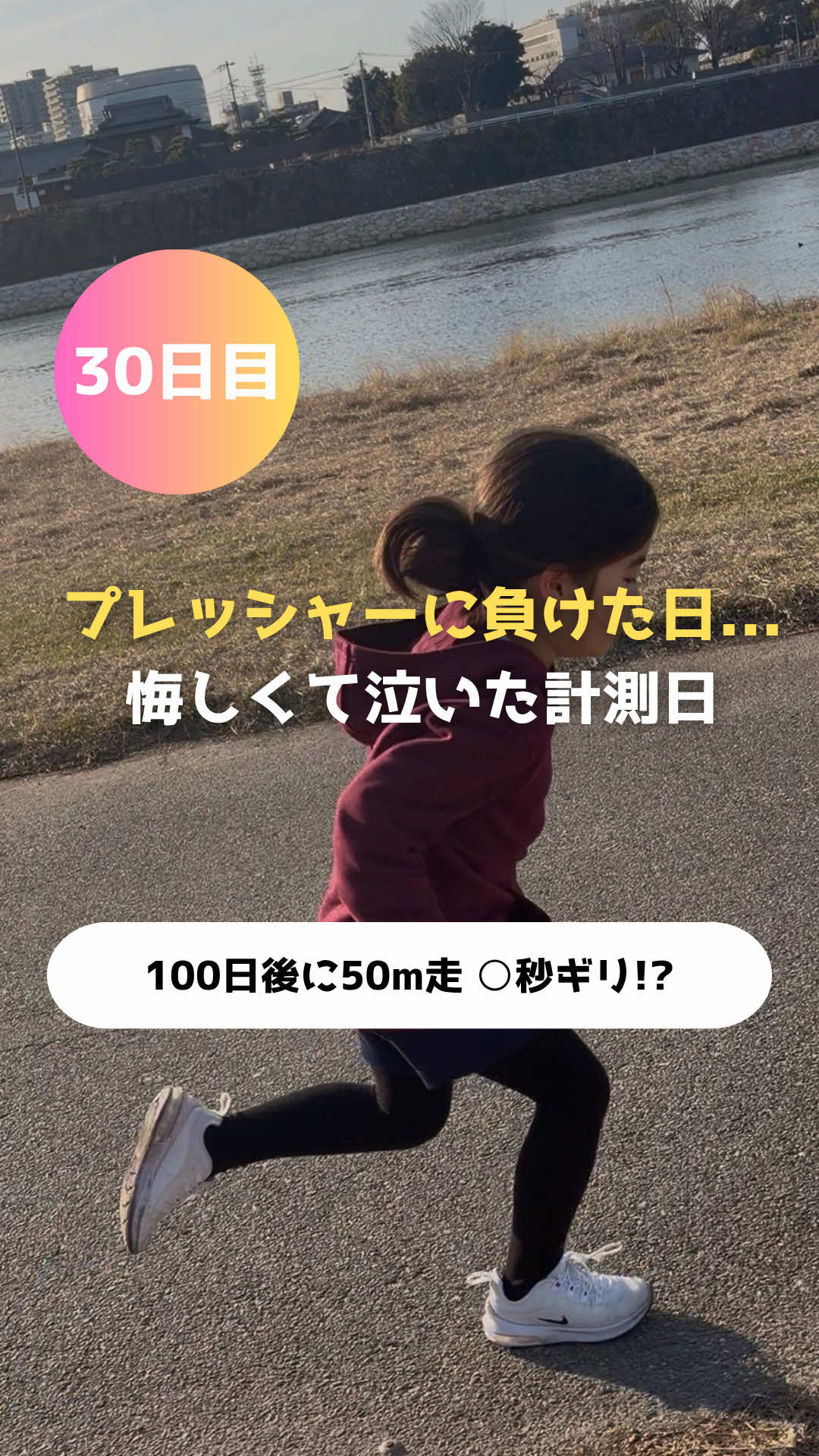 @岡山キッズ走り成長研究所🏃♂️gait