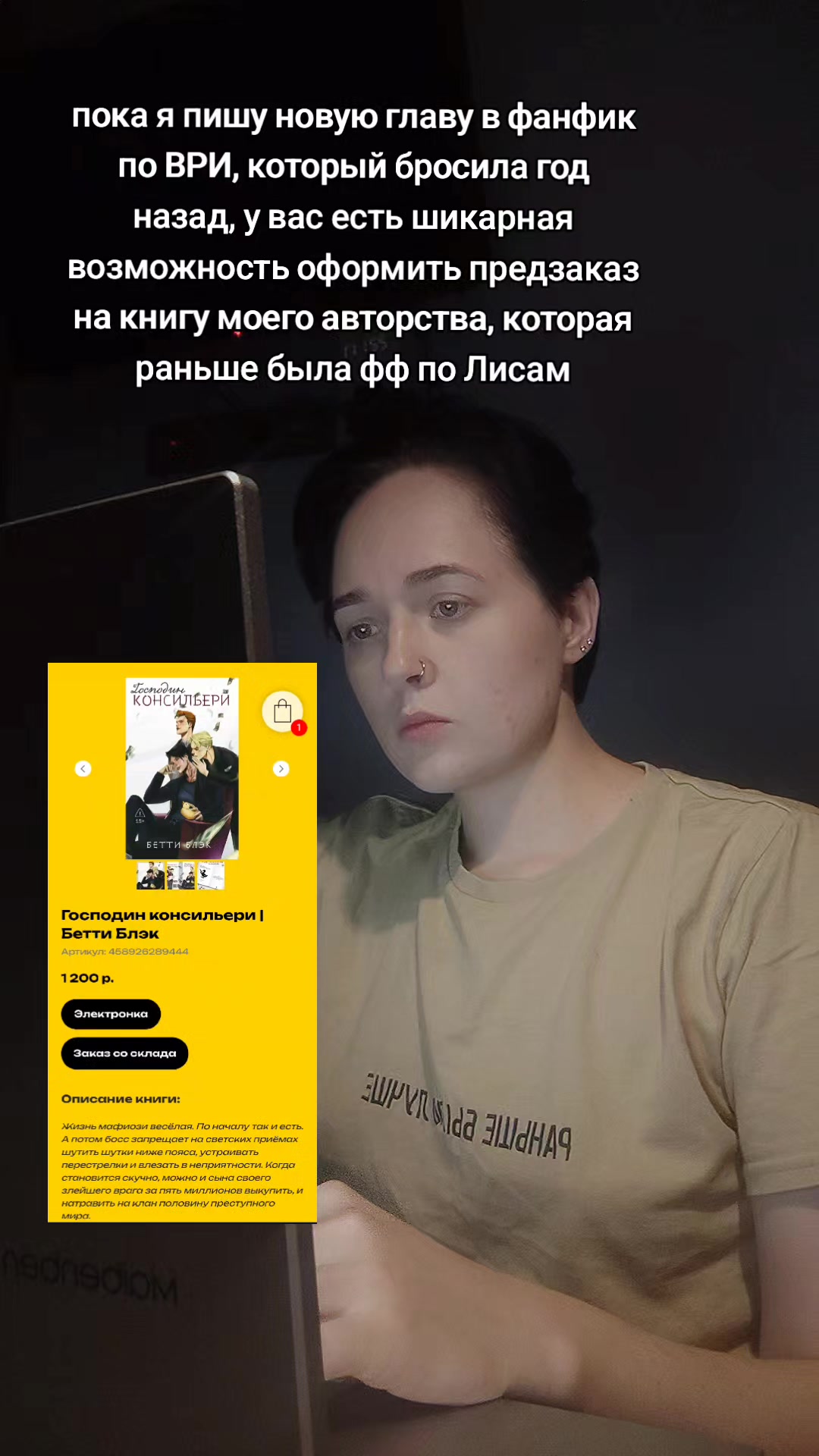 @мама-утка Бетти Блэк
