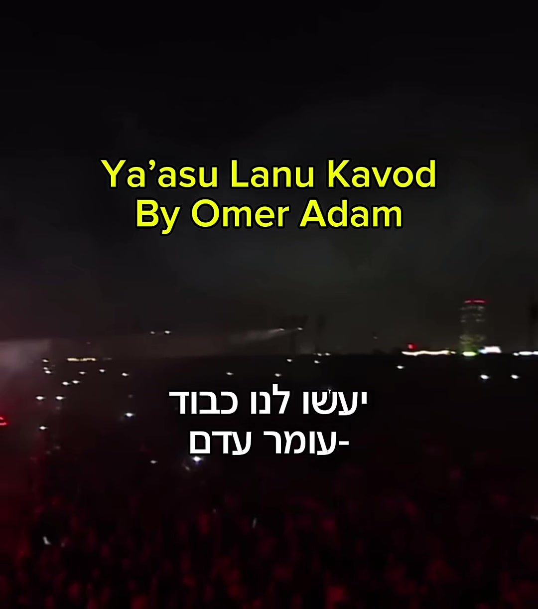 @hebrew music translated