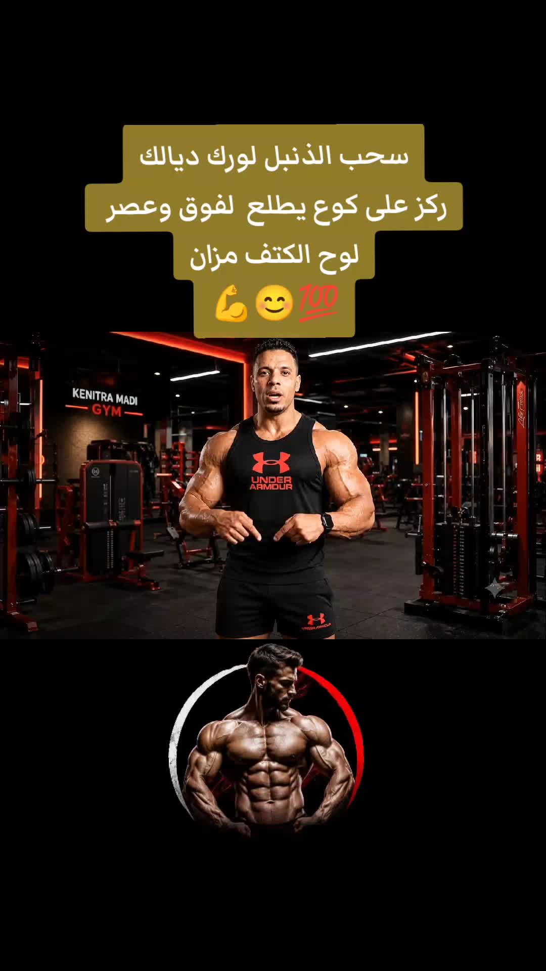 @🇲🇦🇦🇪 MADI PRO GYM ✔️