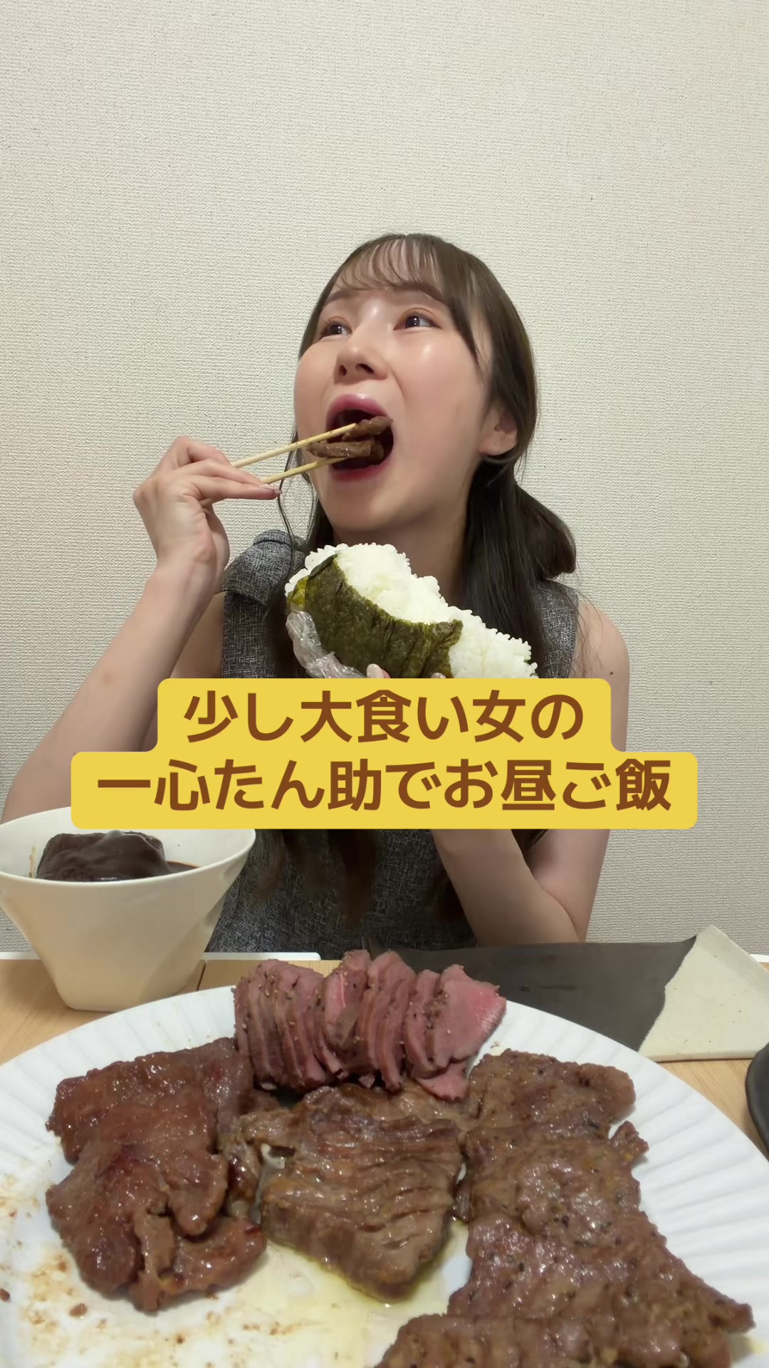 @ゆりあ【少し大食い】
