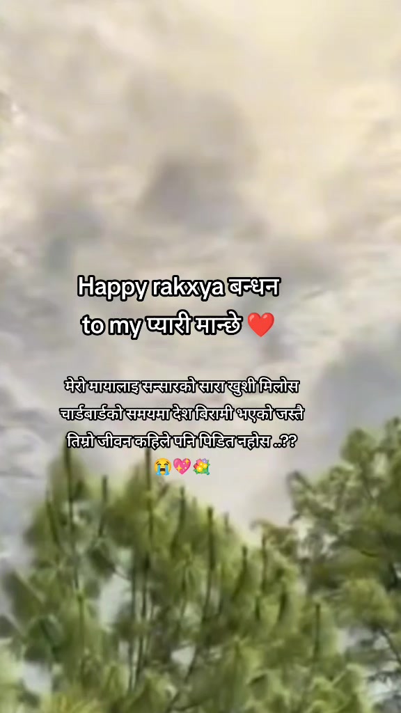 @Jeeban Karkee ❤️🩹