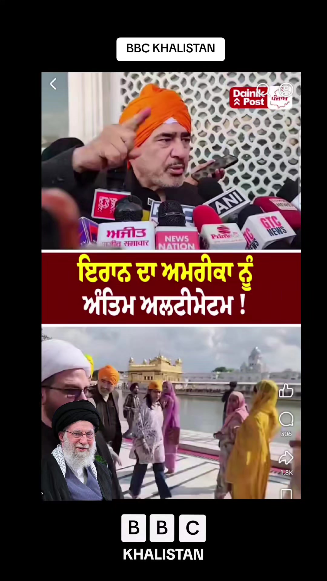 @BBC KHALISTAN