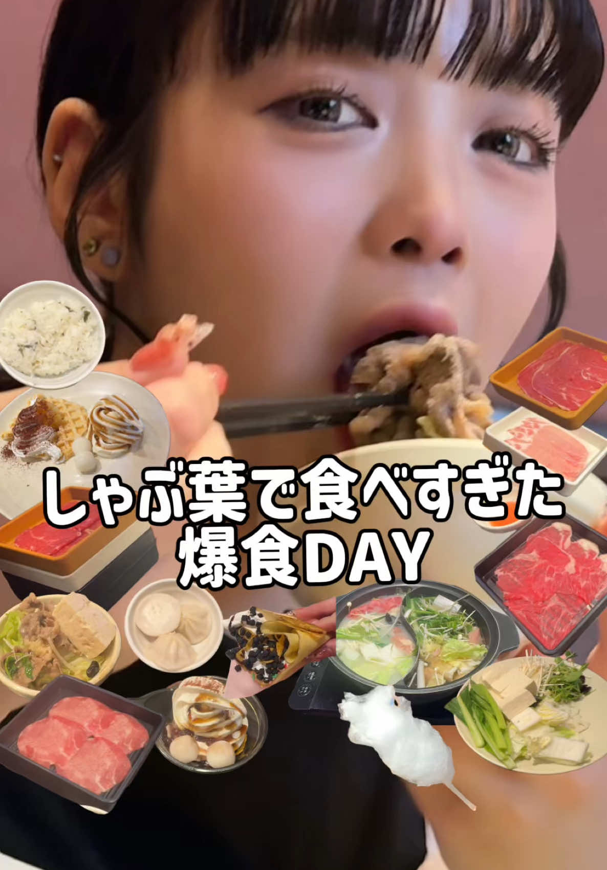 @田丸夏歩 [道産子の爆食女]