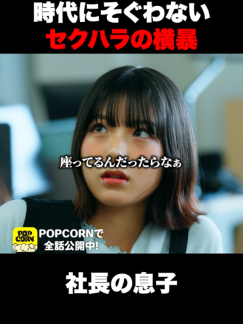 @POPCORN公式切り抜き🍿