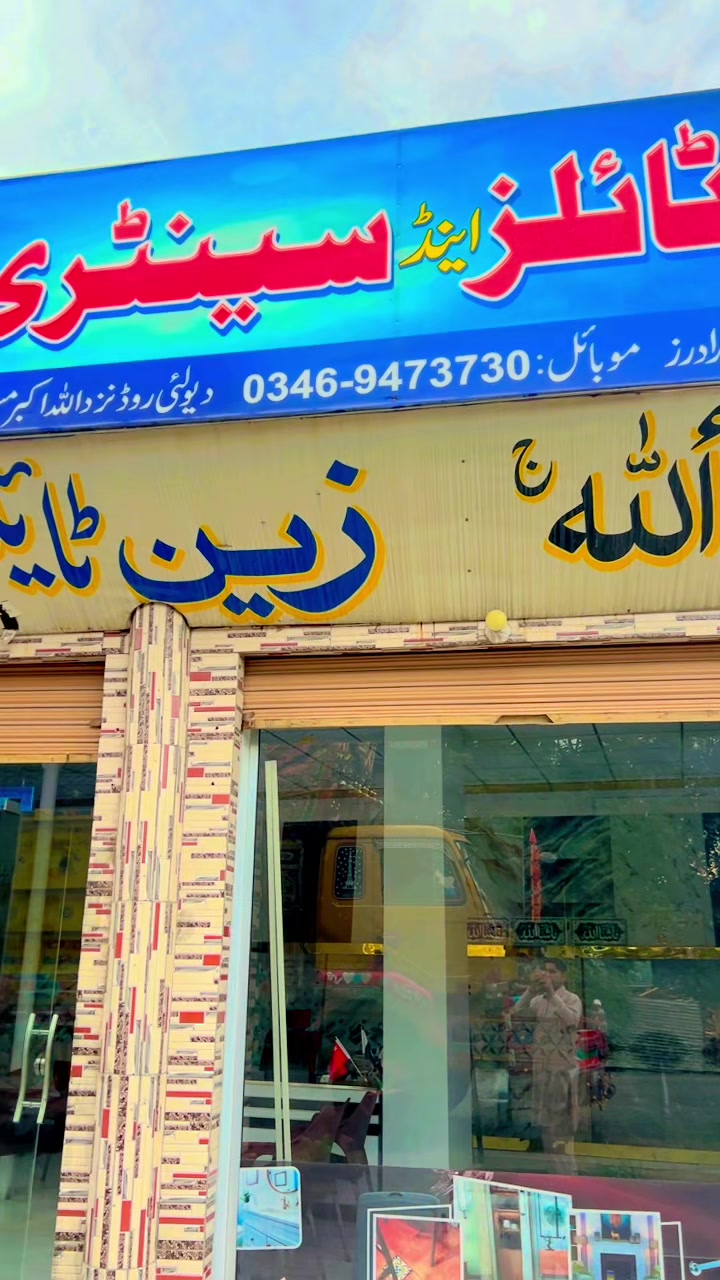 @Zain Tiles Sirsinai Kabal Swat