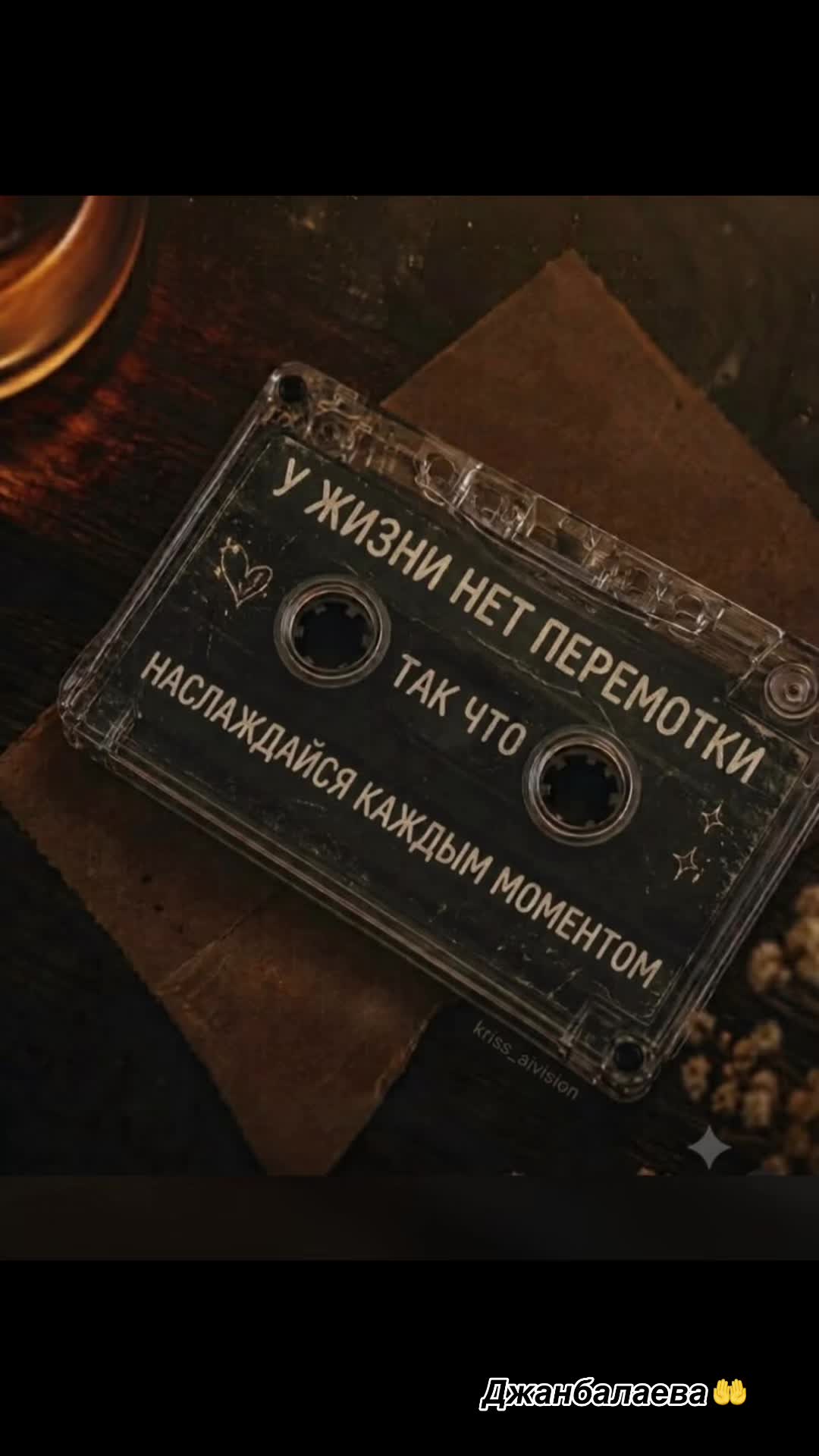 @👑ДЖАНБАЛАЕВА 👑