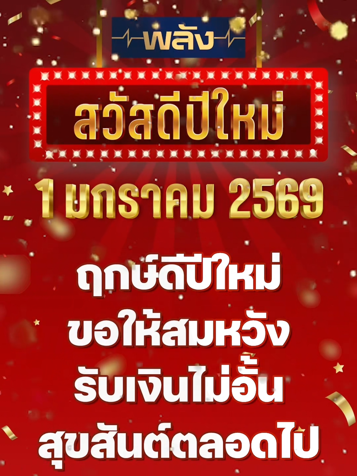 @เครื่องเชื่อมพลัง-Weldmaster