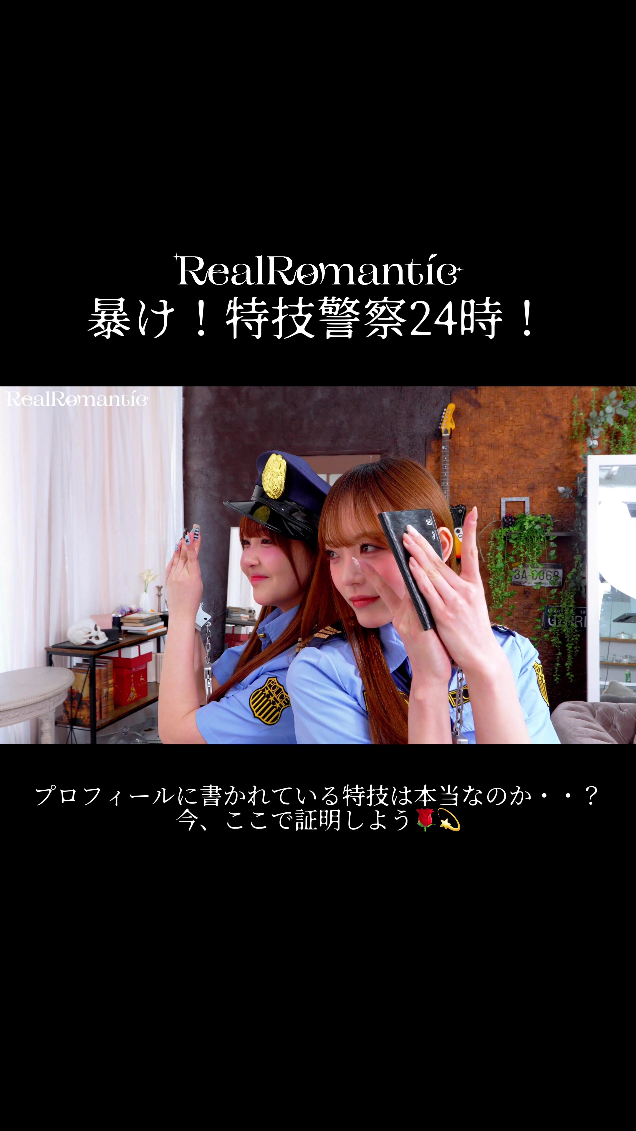 @RealRomantic