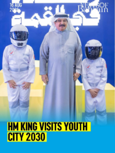 @News of Bahrain