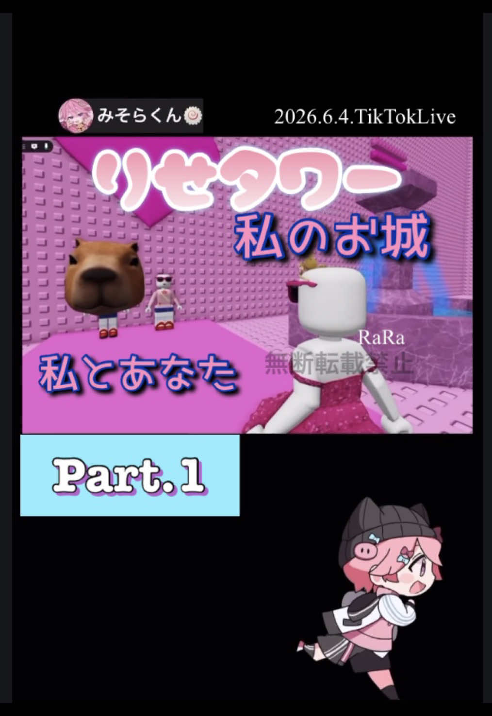 @RaRa🍥【みそなー】