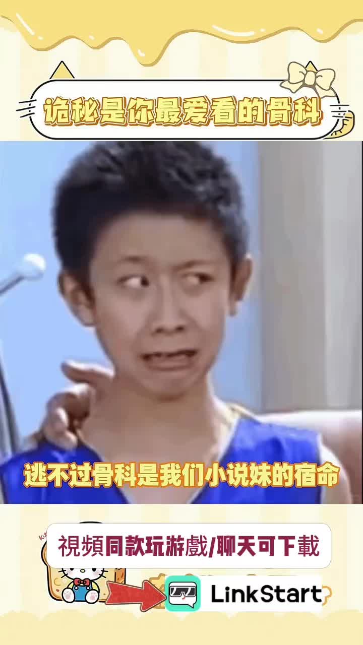 @頭暈磕學家