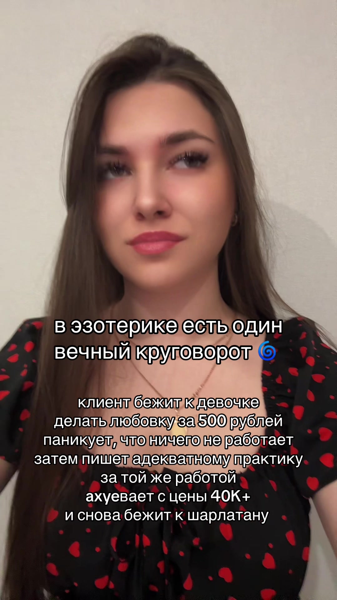 @esoteric.alina