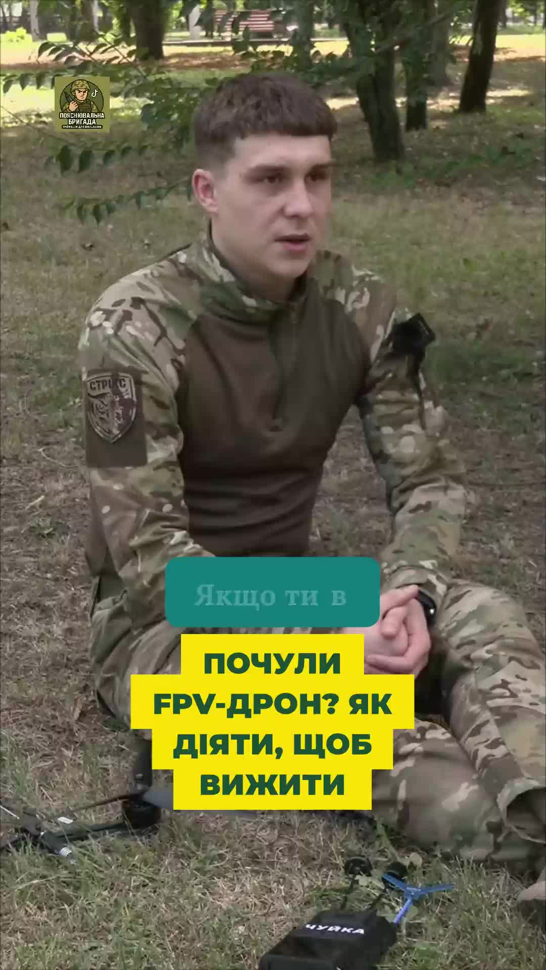 @Пояснювальна бригада