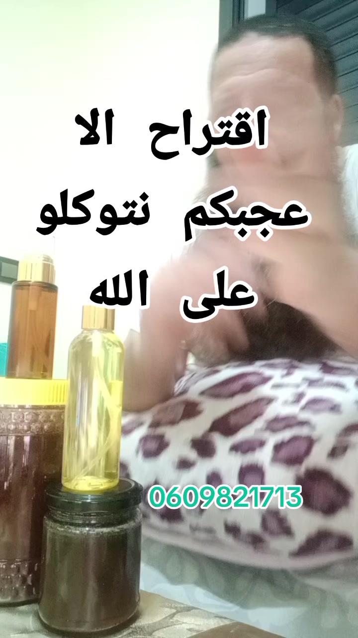 @ahmed nafia  0609821713