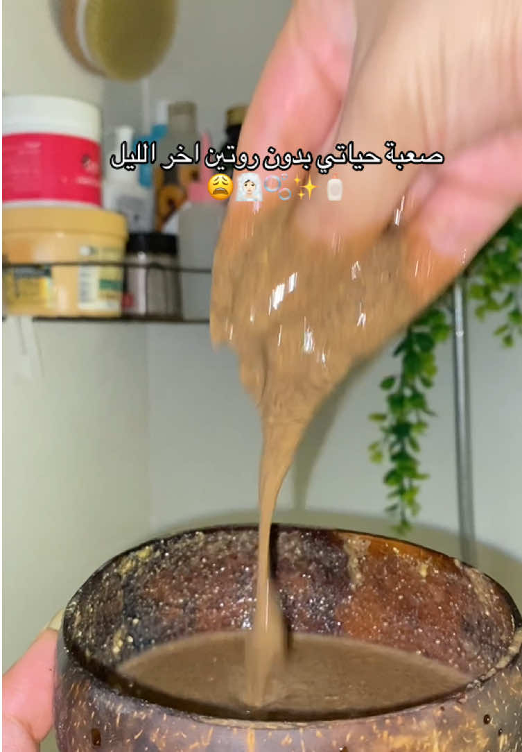 @ترف العنايـة 💅🏻🧖🏻♀️