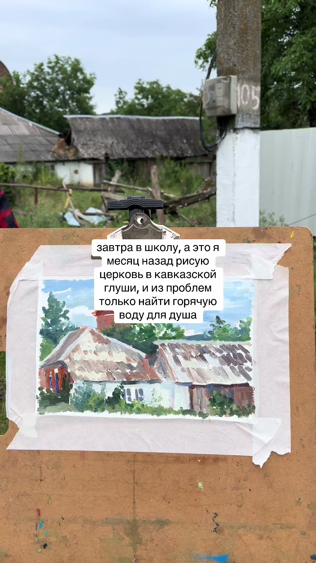@Саша