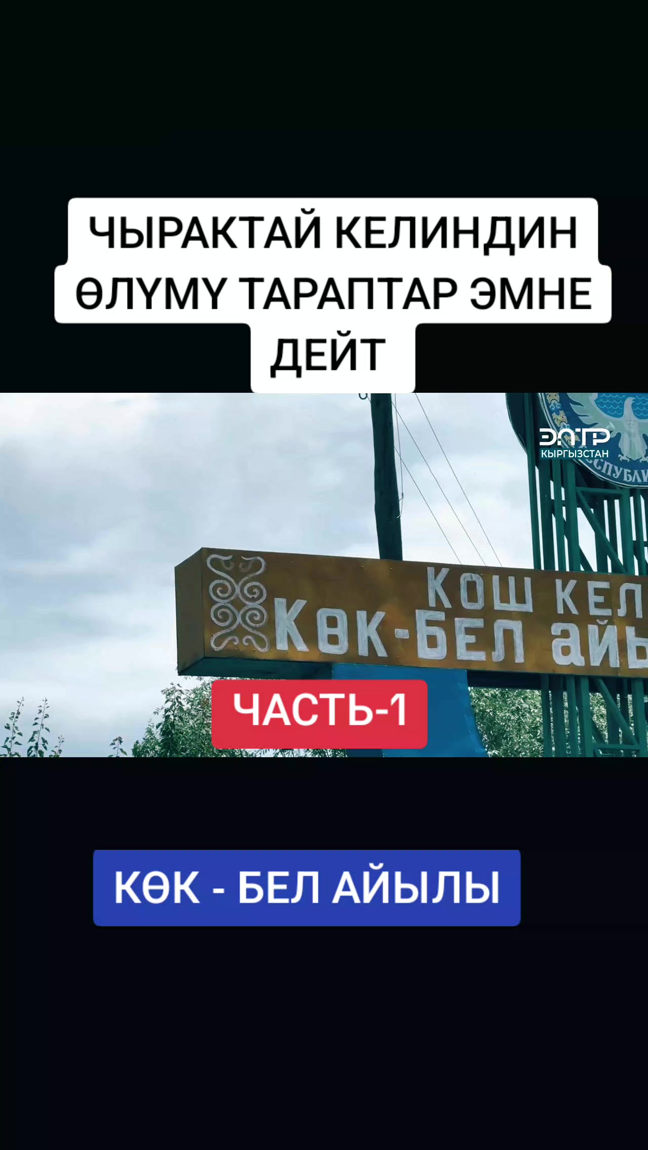 @BEKBOTO