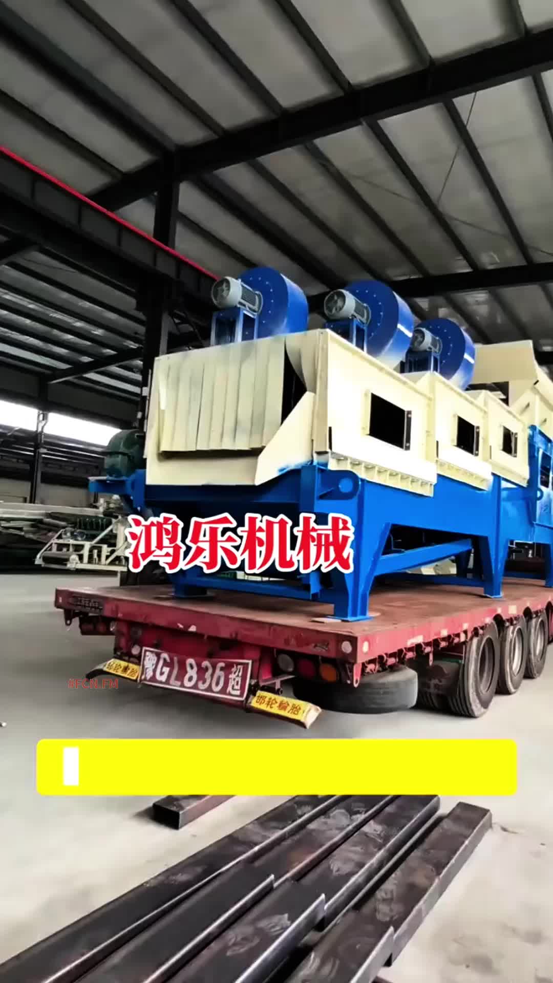 @FCN.FM Mining Machine
