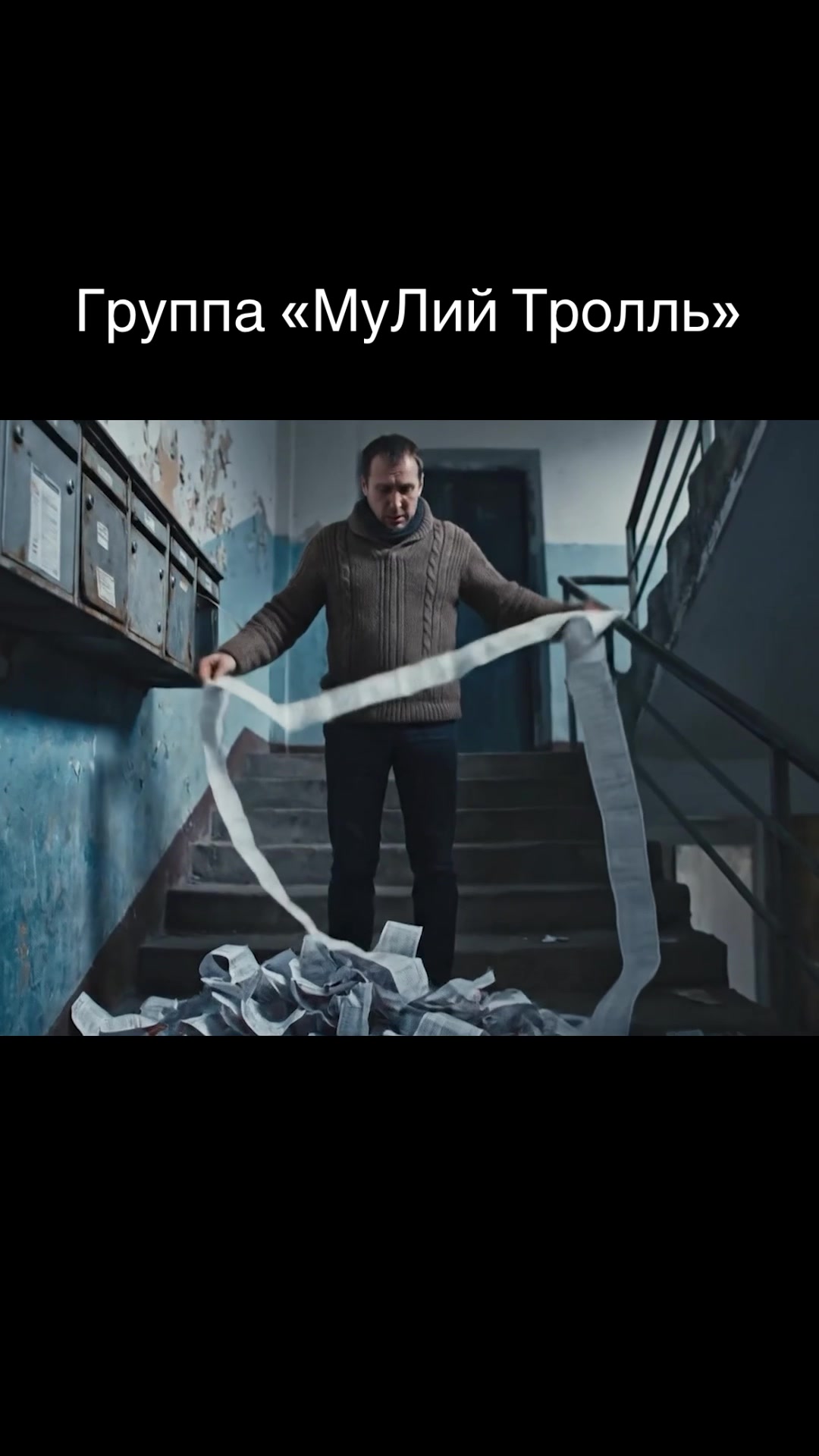 @Вечерний Буймистру