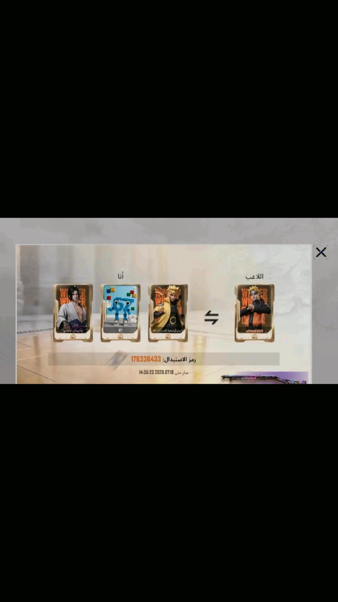 @شاكر محظور دلوقتي