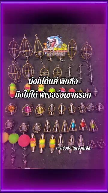 @ตะกร้อซิ่ง ไม่เจ๋งก็เจ๊ง