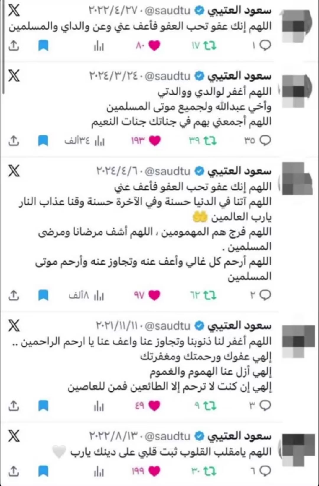 @شيوخ السعدي