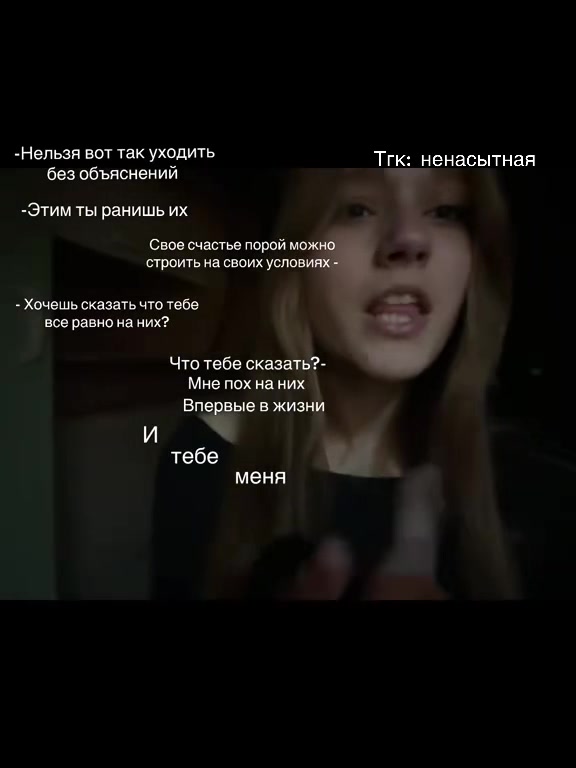 @Ненасытная