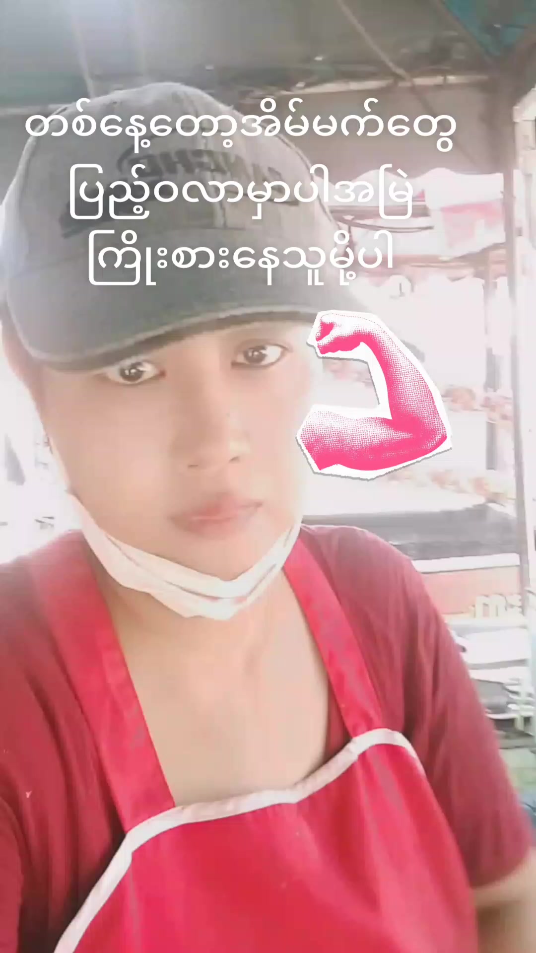 @MAY(,Yangonthu) 💝💝💘🇲🇲🇲🇲