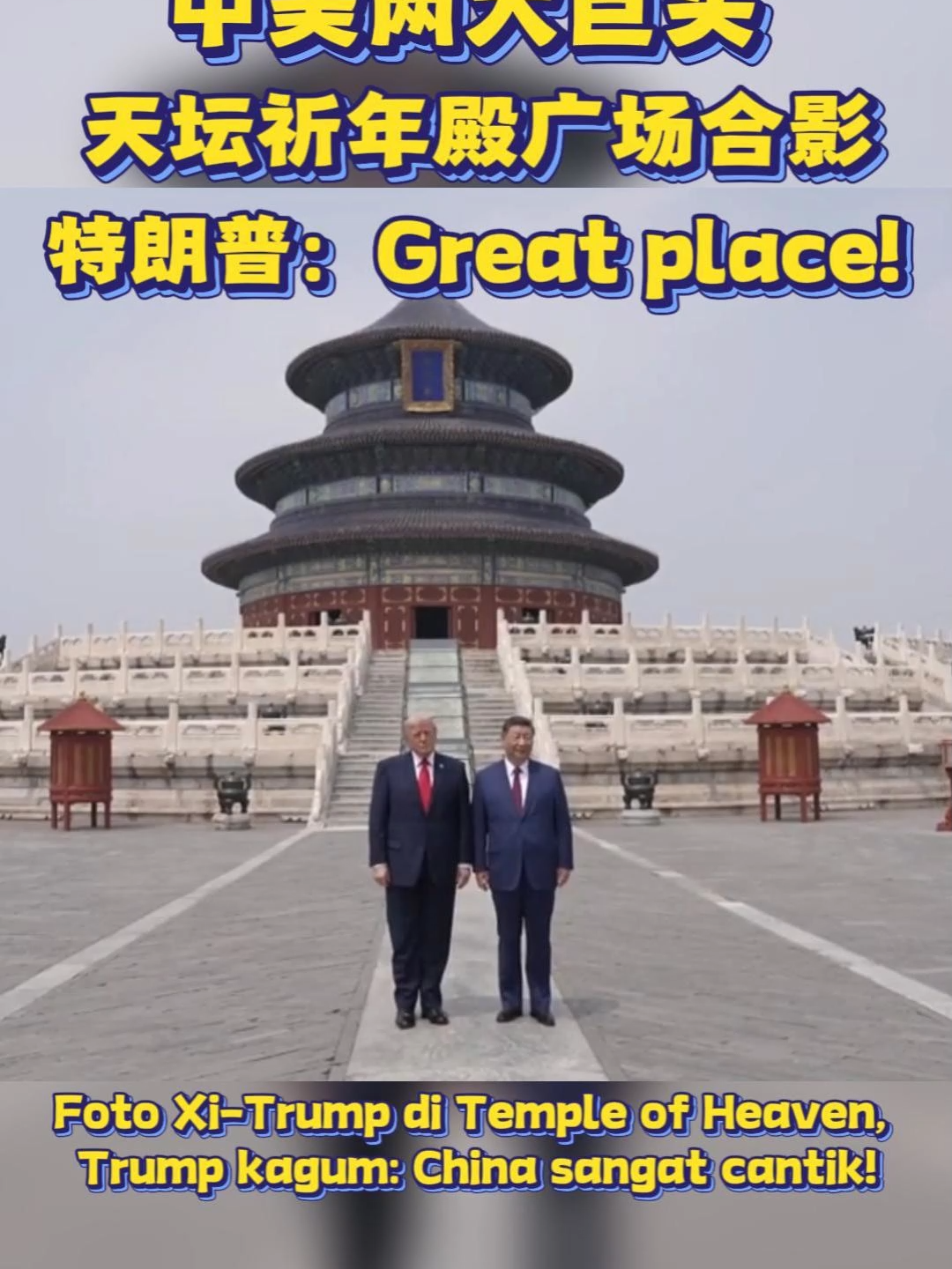 @中国报