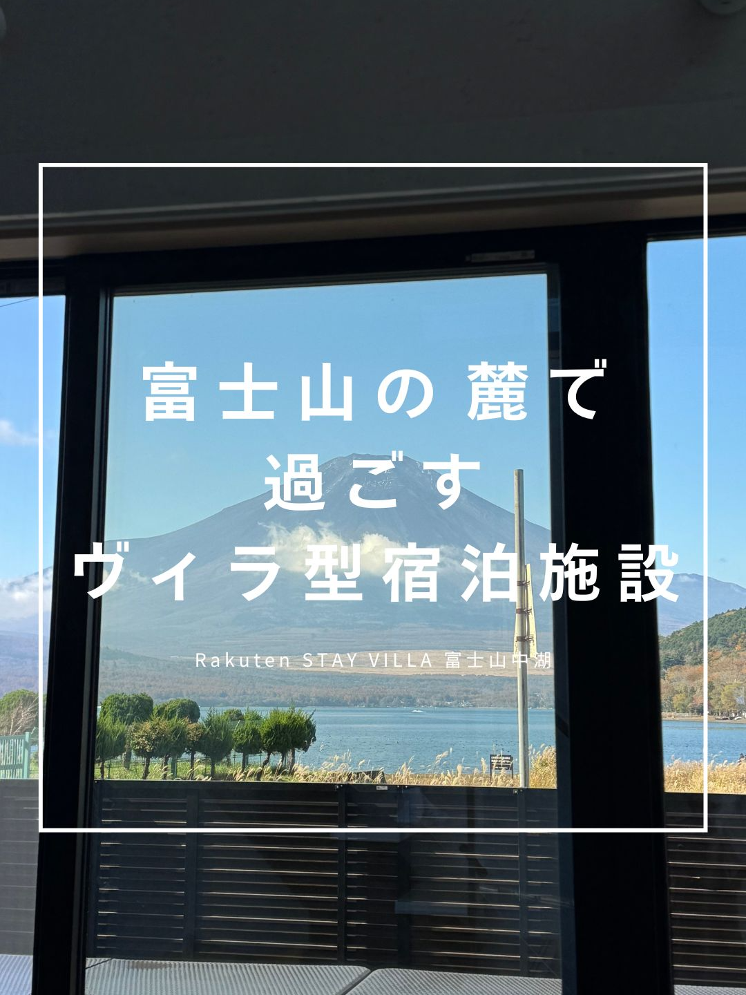 @Rakuten STAY【公式】