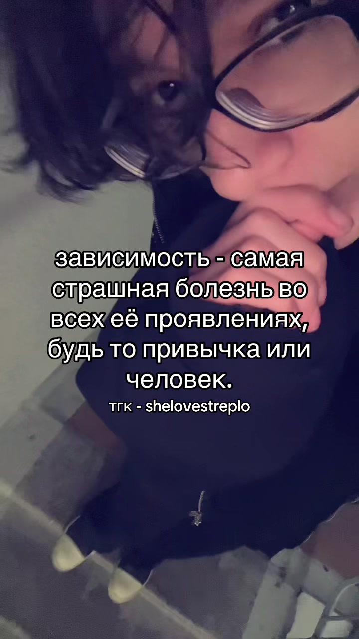 @трепло