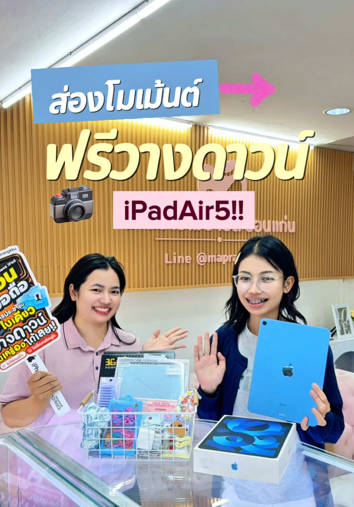 @มะปรางโมบายล์ กังสดาลขอนแก่น