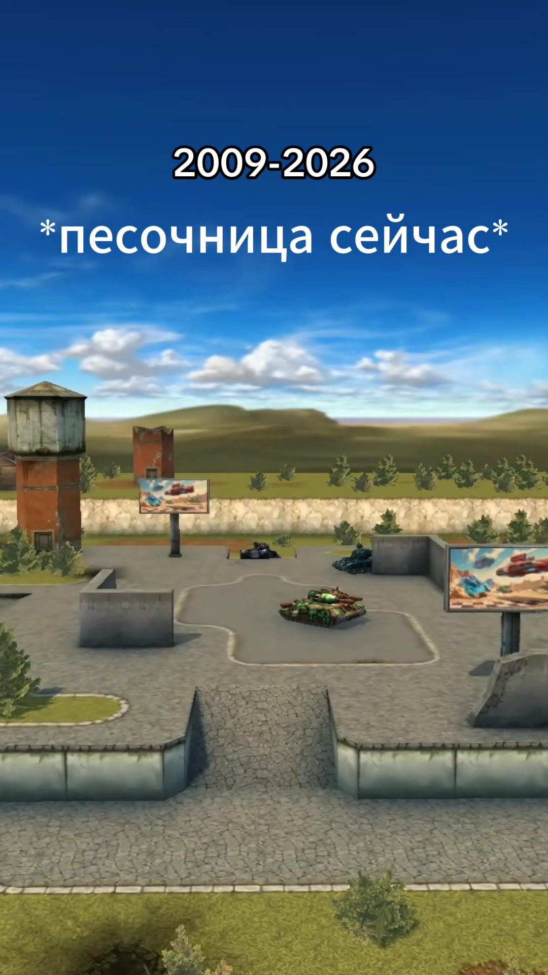 @BigTanks