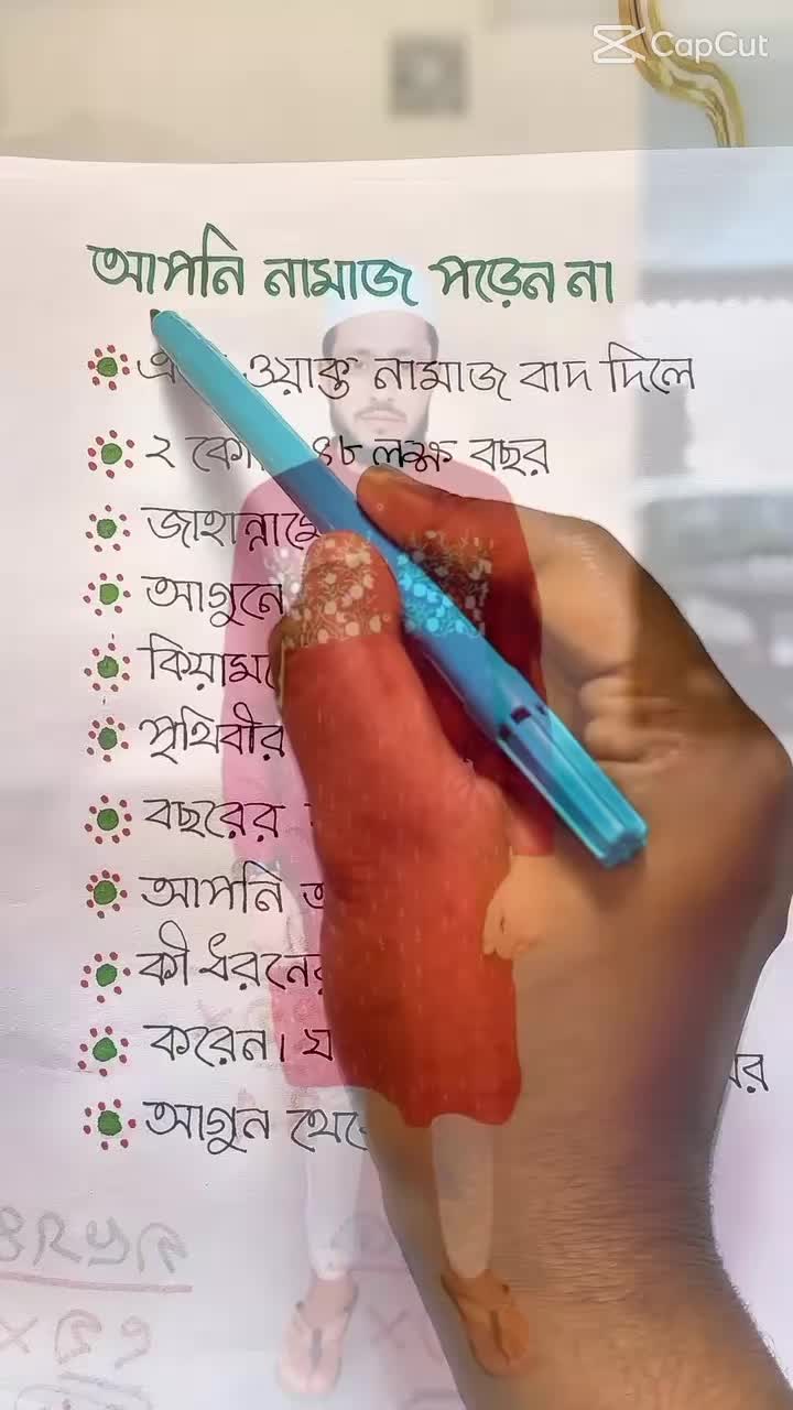 @❤️তাজরিনা উড়াল পাখি ❤️