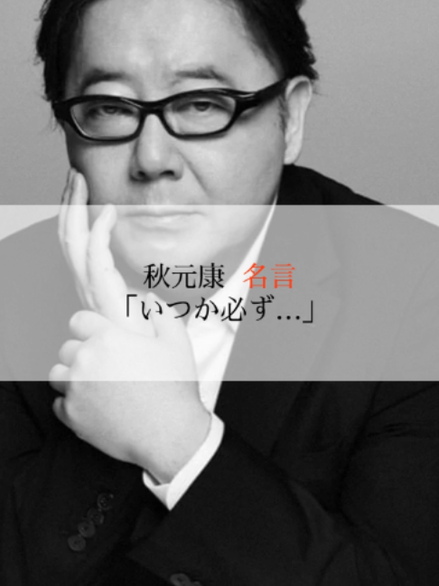 @モチベーションを上げる名言