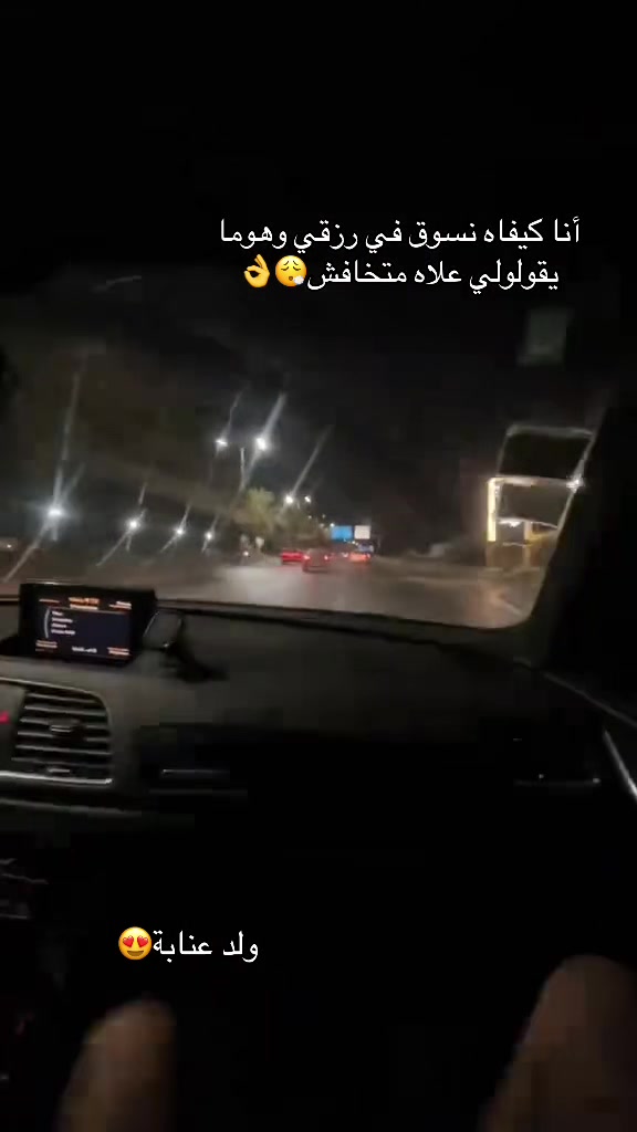 @🪖جدارمي😍_❤️&zwj;🔥ولد عنابة❤️&zwj;🔥