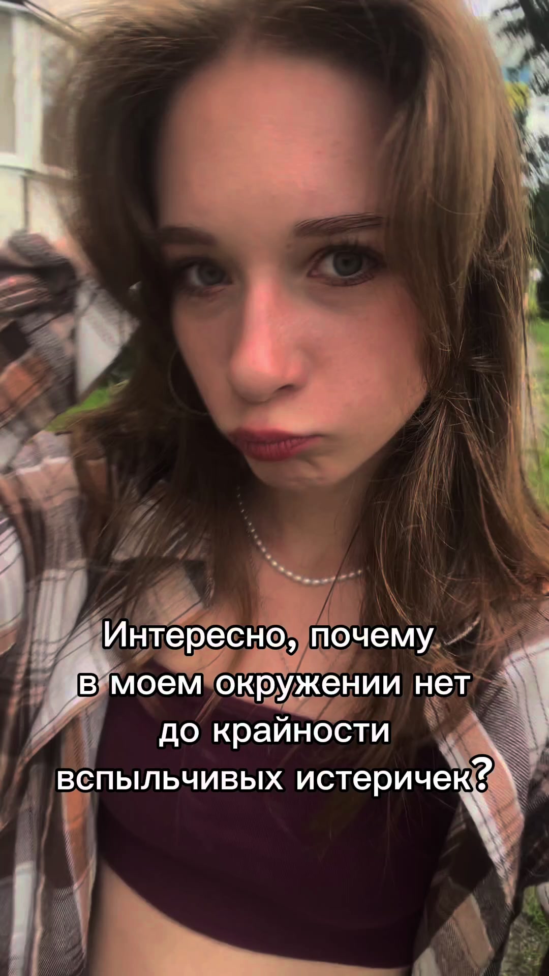 @тгк: анися