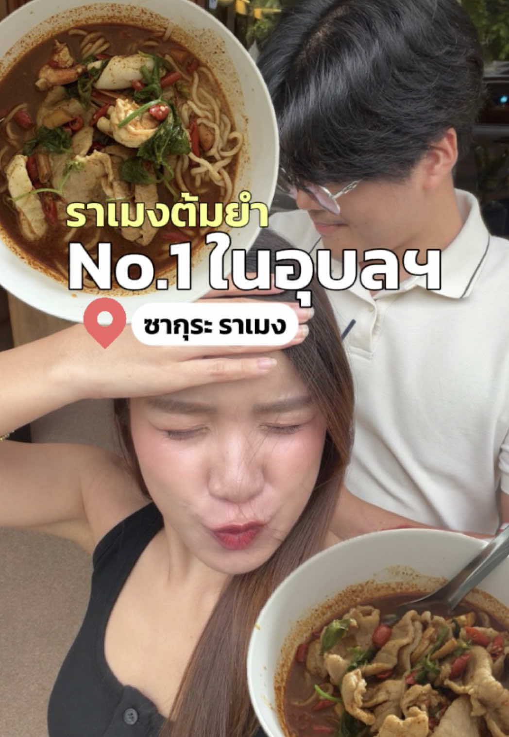 @สปายตอง